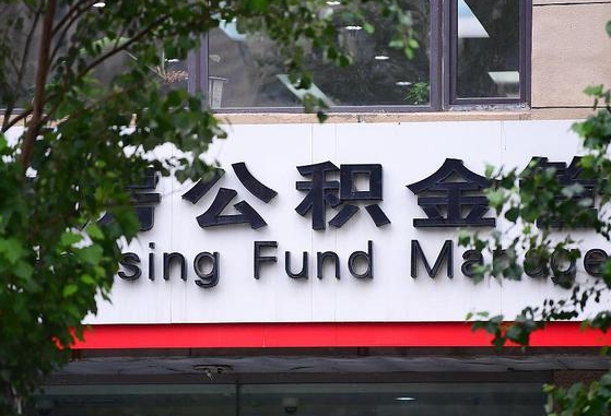 塔城公积金可以找黄牛取出来吗（公积金 黄牛）